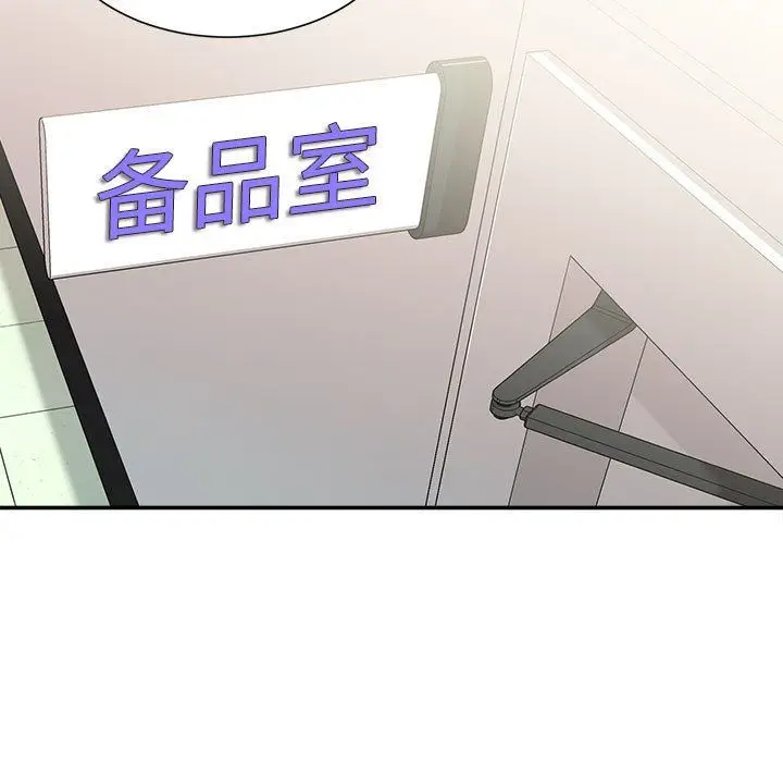 漫画《不务正业》第30话第10张图