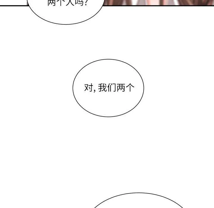 漫画《不务正业》第30话第101张图