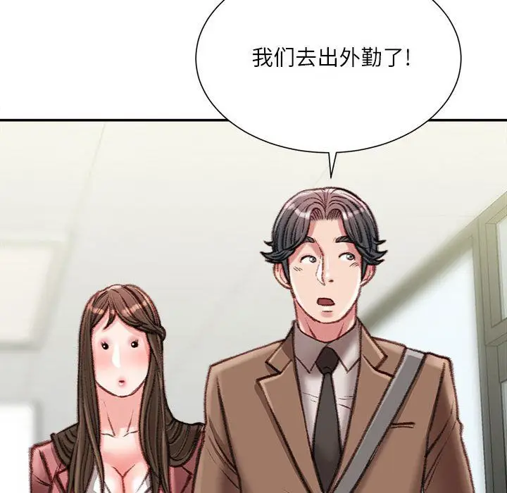 漫画《不务正业》第30话第102张图