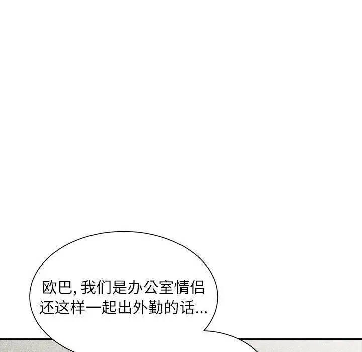 漫画《不务正业》第30话第104张图