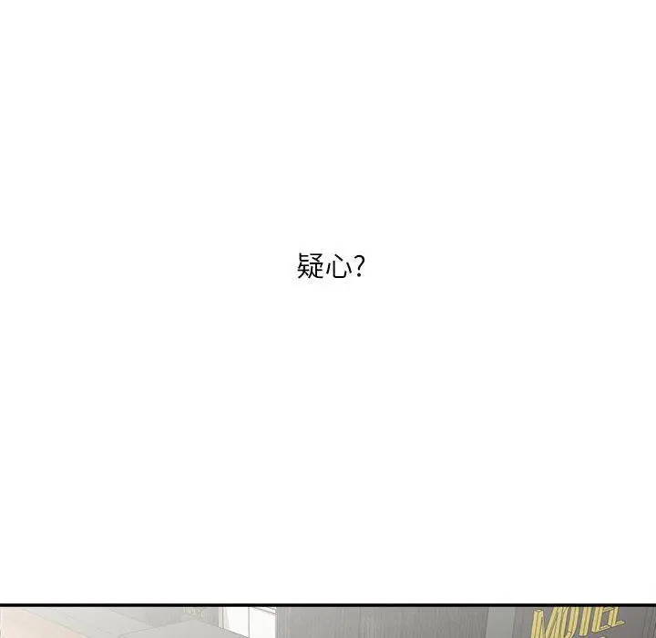 漫画《不务正业》第30话第106张图