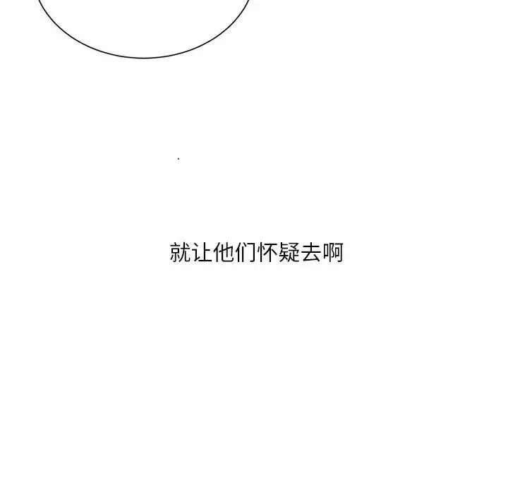 漫画《不务正业》第30话第108张图
