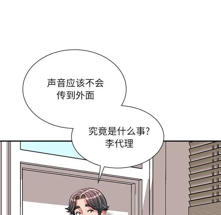 漫画《不务正业》第30话第11张图