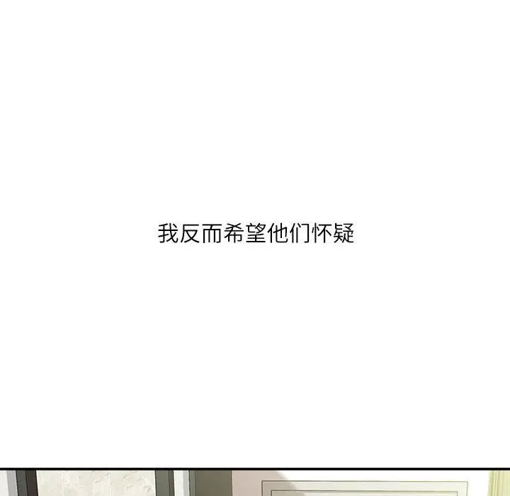 漫画《不务正业》第30话第110张图
