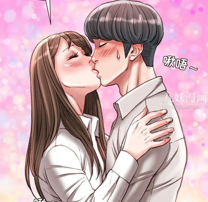 漫画《不务正业》第30话第113张图