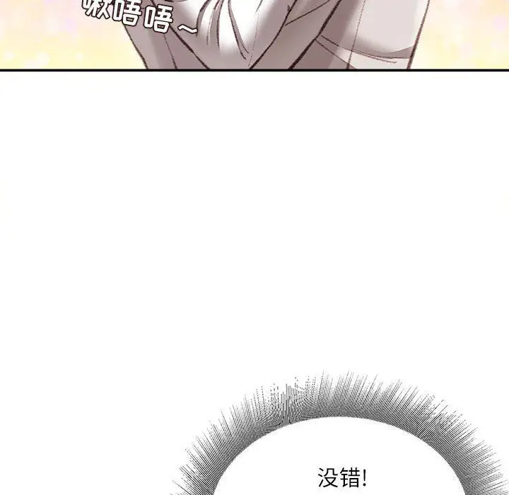 漫画《不务正业》第30话第114张图