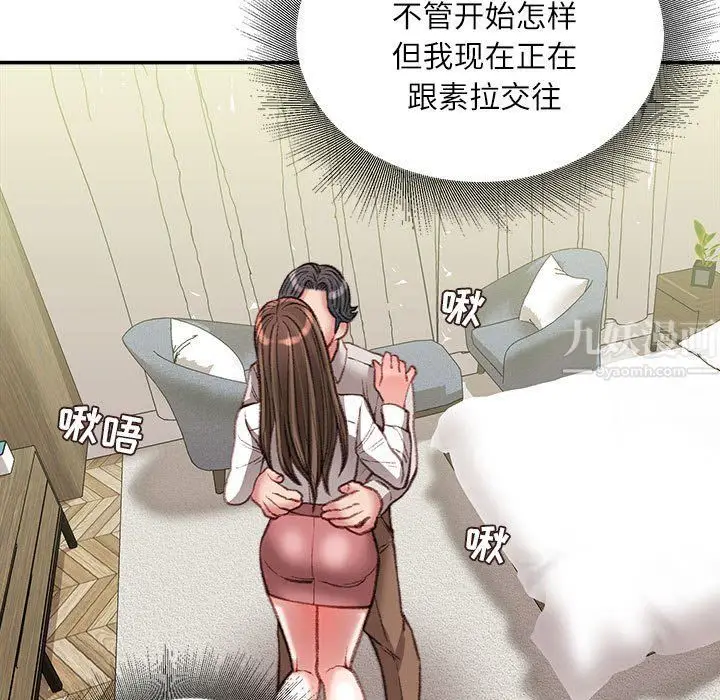 漫画《不务正业》第30话第115张图
