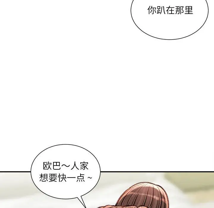 漫画《不务正业》第30话第127张图