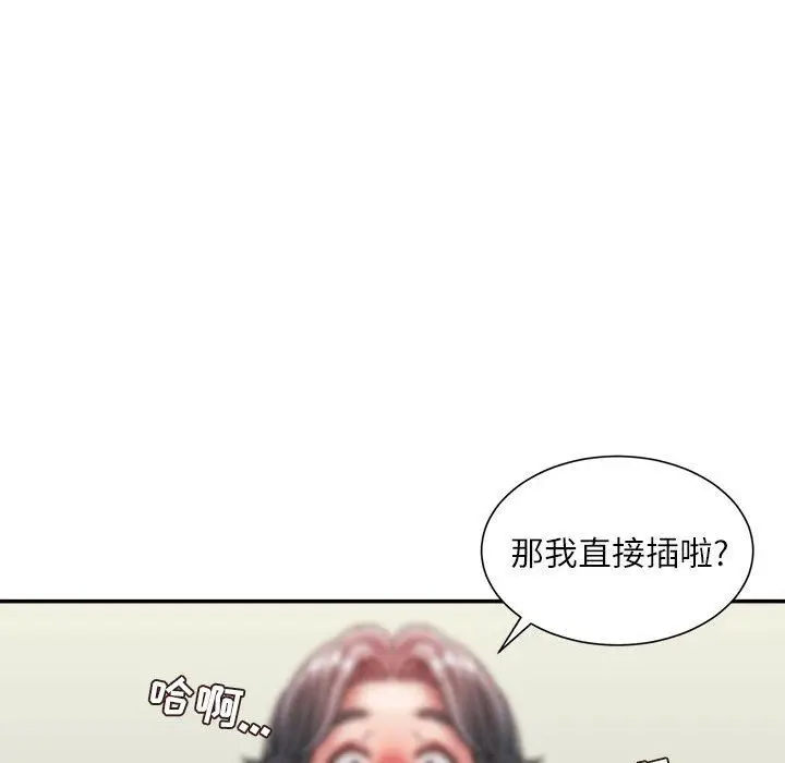 漫画《不务正业》第30话第131张图