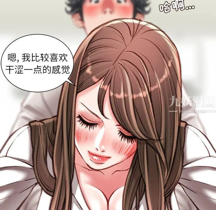 漫画《不务正业》第30话第132张图