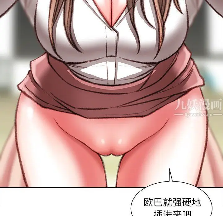 漫画《不务正业》第30话第133张图
