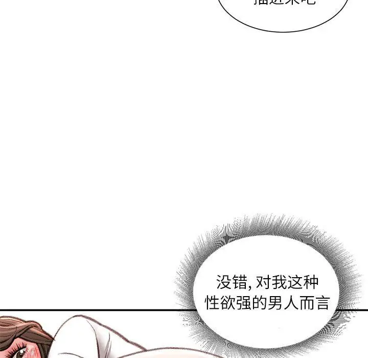 漫画《不务正业》第30话第134张图