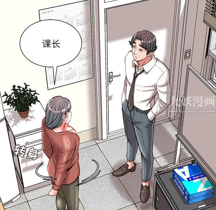 漫画《不务正业》第30话第14张图