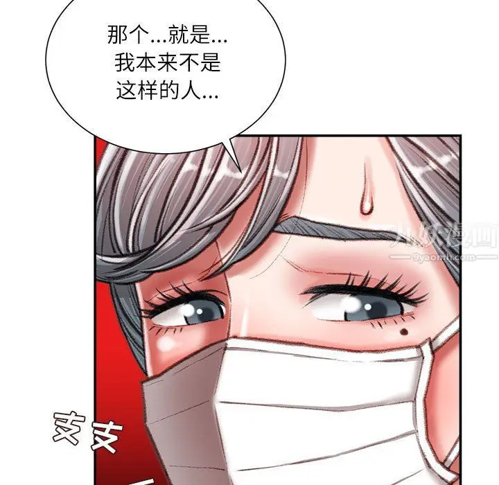 漫画《不务正业》第30话第16张图