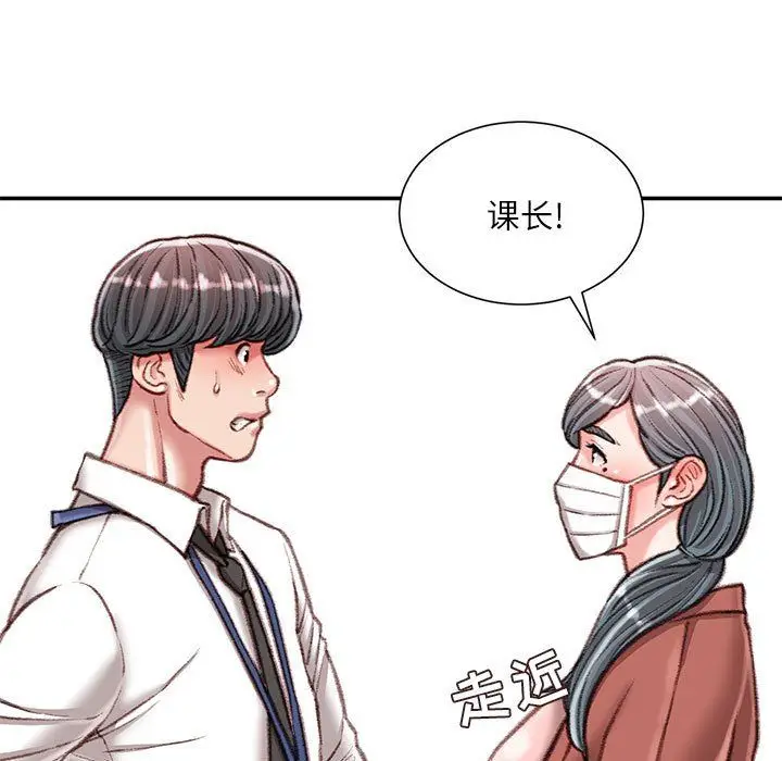 漫画《不务正业》第30话第18张图