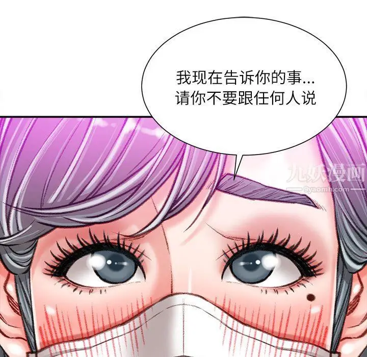 漫画《不务正业》第30话第20张图