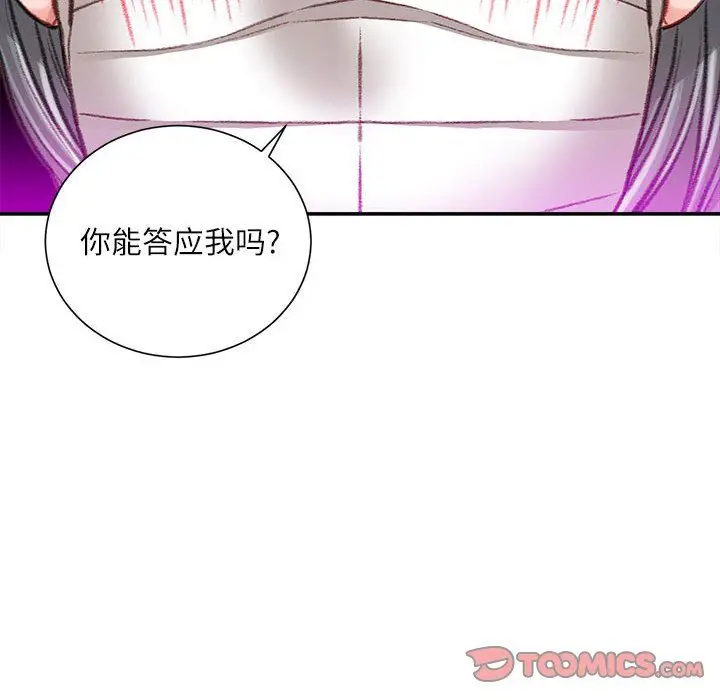 漫画《不务正业》第30话第21张图