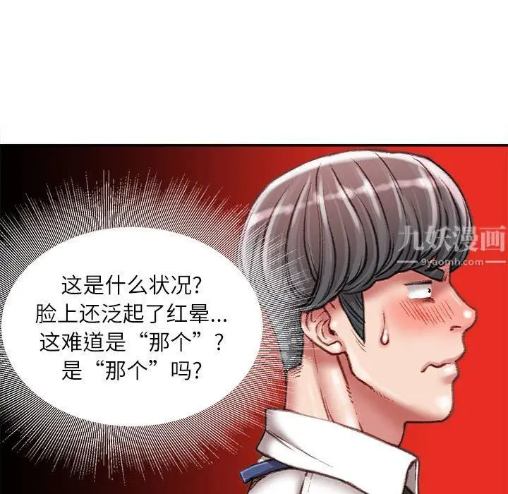 漫画《不务正业》第30话第22张图