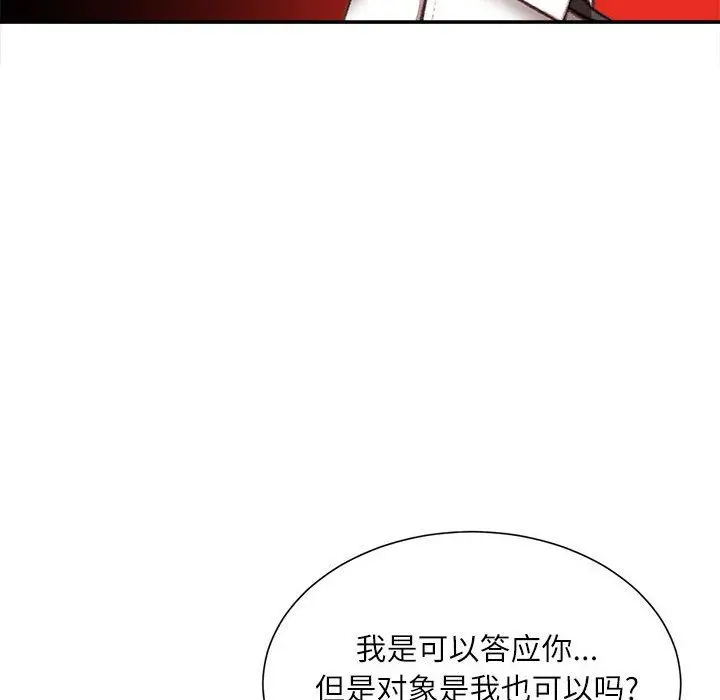 漫画《不务正业》第30话第23张图