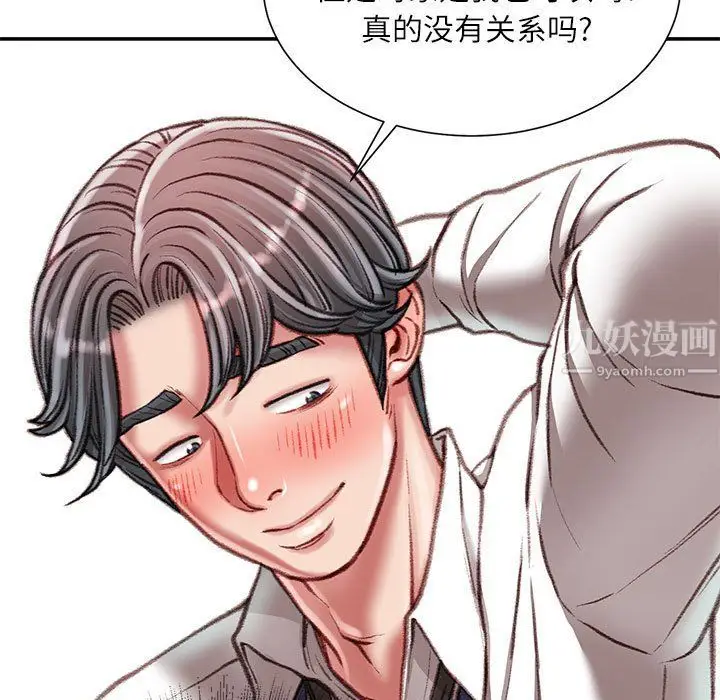 漫画《不务正业》第30话第24张图