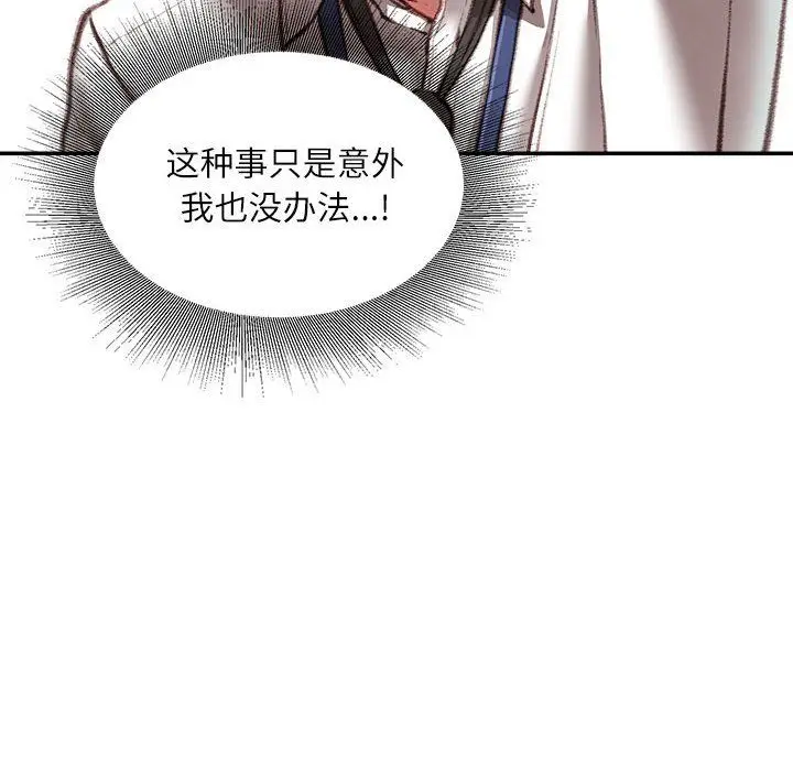 漫画《不务正业》第30话第25张图