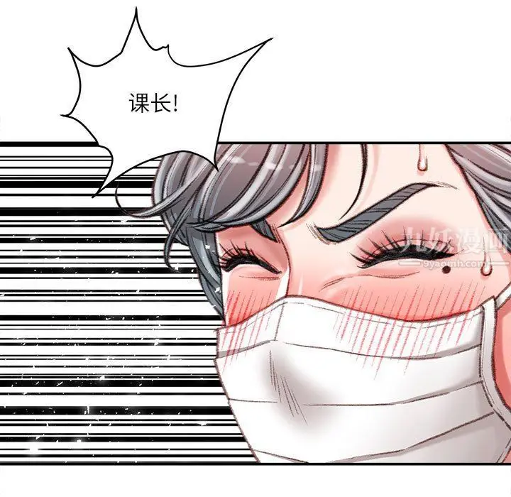 漫画《不务正业》第30话第26张图