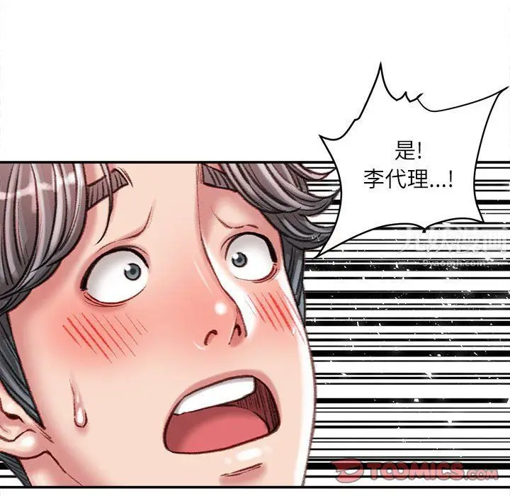 漫画《不务正业》第30话第27张图
