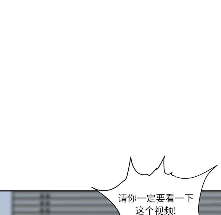 漫画《不务正业》第30话第28张图