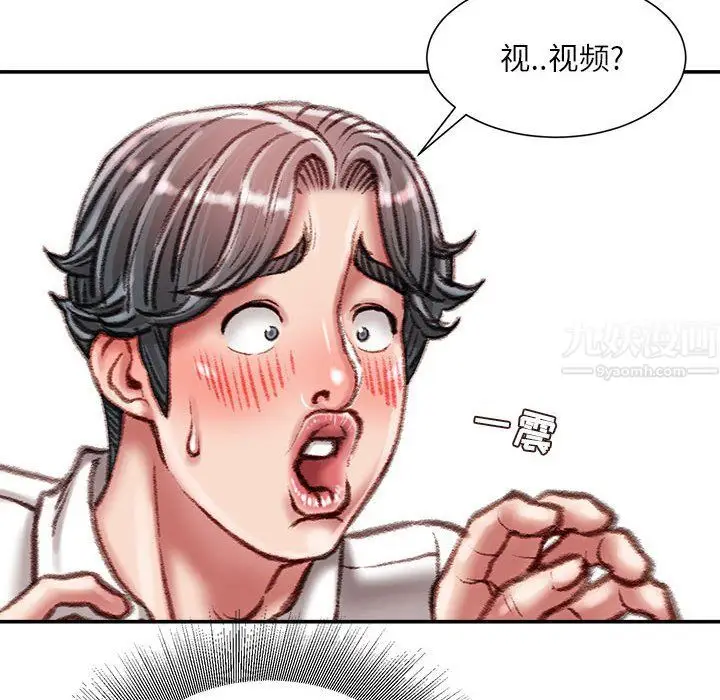 漫画《不务正业》第30话第31张图
