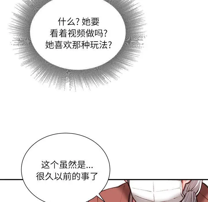 漫画《不务正业》第30话第32张图