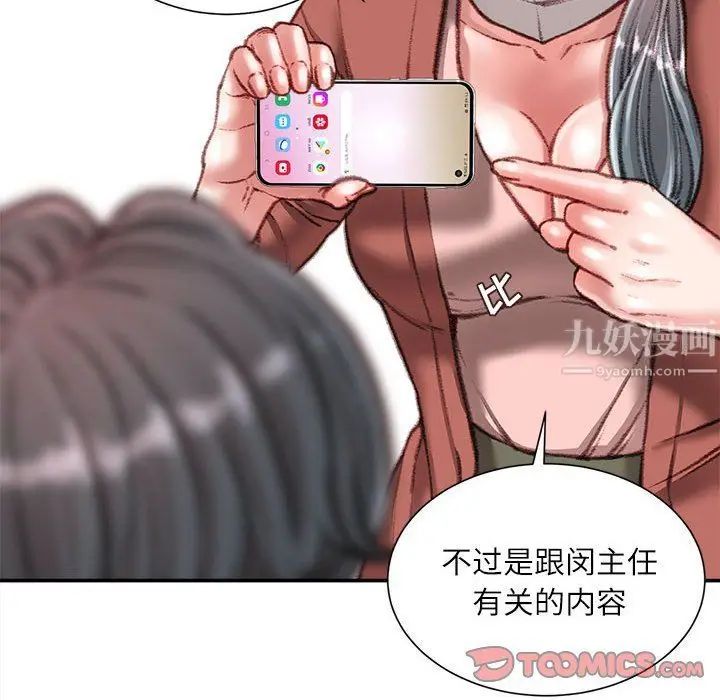 漫画《不务正业》第30话第33张图