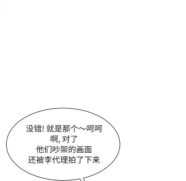 漫画《不务正业》第30话第34张图