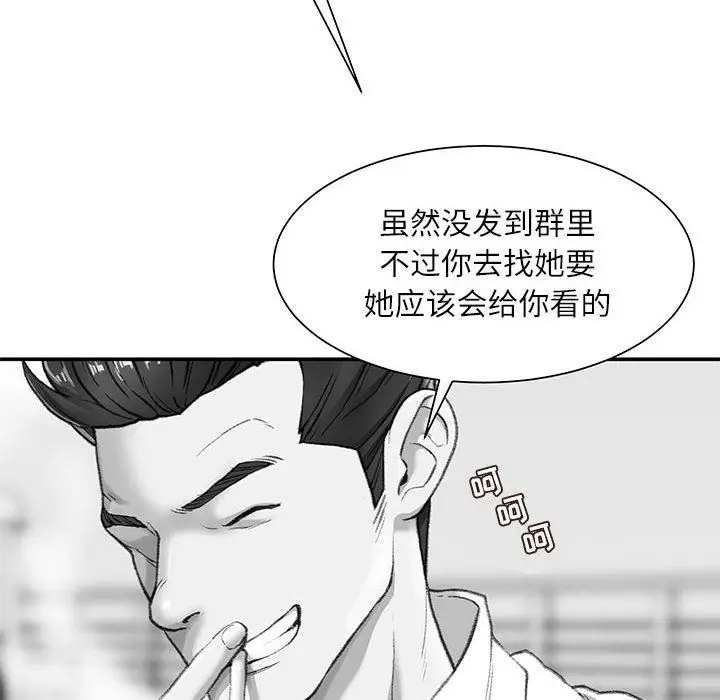 漫画《不务正业》第30话第35张图