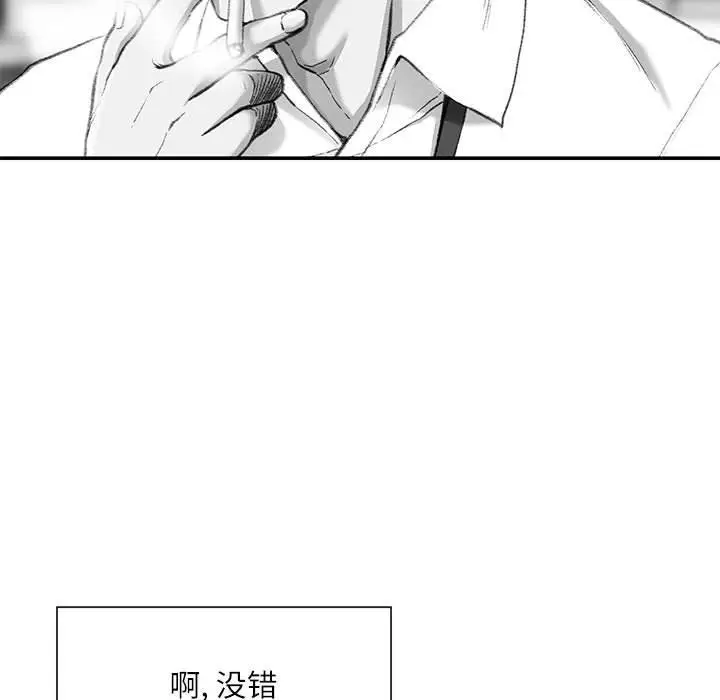 漫画《不务正业》第30话第36张图
