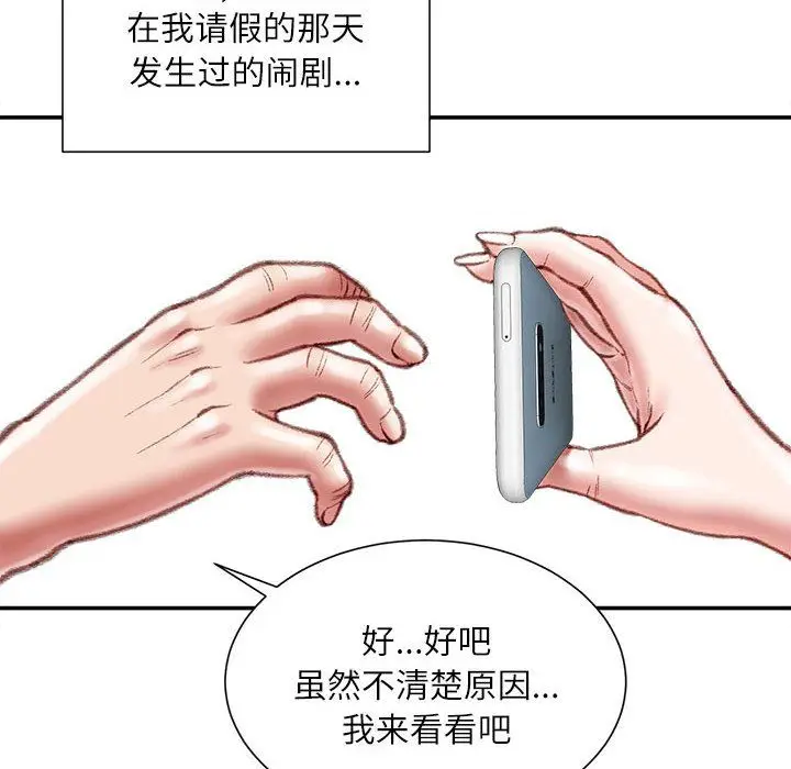 漫画《不务正业》第30话第37张图