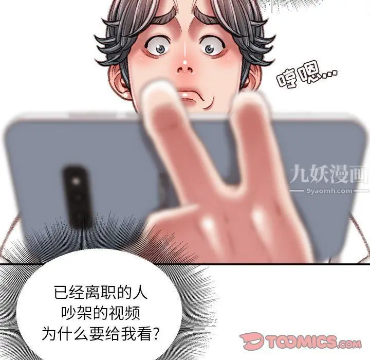 漫画《不务正业》第30话第39张图