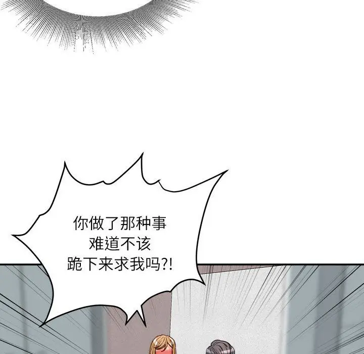 漫画《不务正业》第30话第40张图