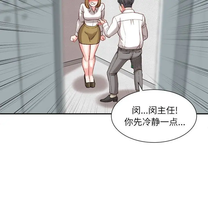 漫画《不务正业》第30话第41张图