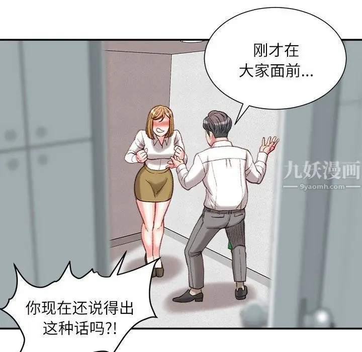 漫画《不务正业》第30话第42张图
