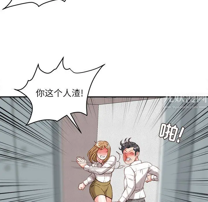 漫画《不务正业》第30话第43张图
