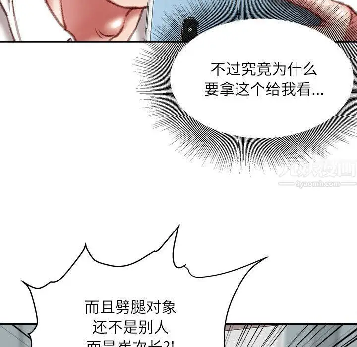 漫画《不务正业》第30话第46张图