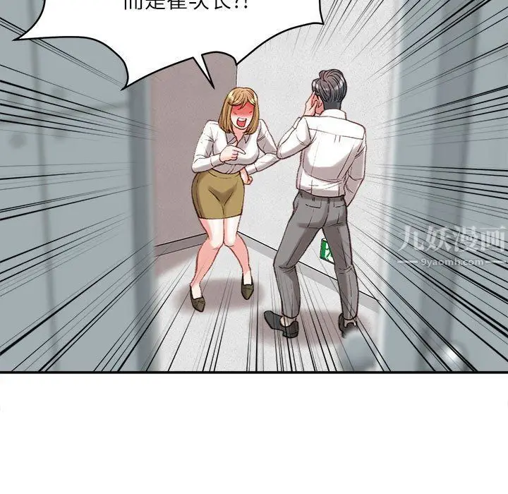 漫画《不务正业》第30话第47张图