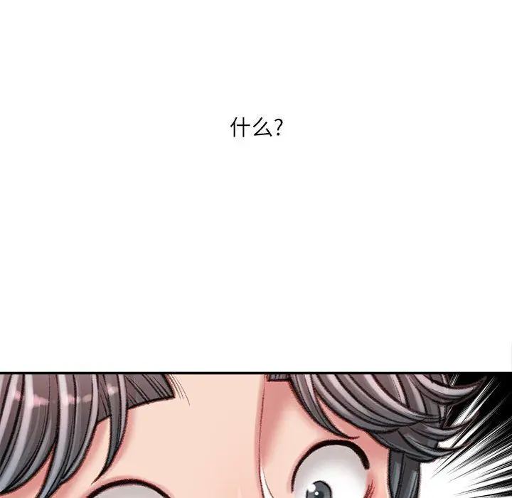 漫画《不务正业》第30话第48张图