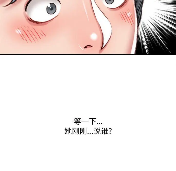 漫画《不务正业》第30话第49张图
