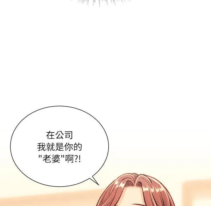 漫画《不务正业》第30话第52张图
