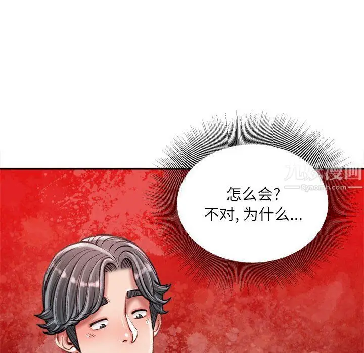 漫画《不务正业》第30话第54张图