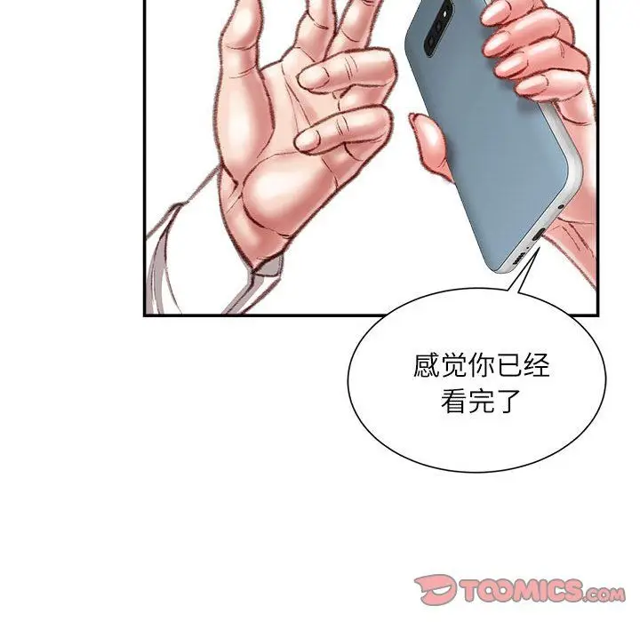 漫画《不务正业》第30话第57张图