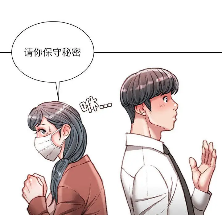 漫画《不务正业》第30话第58张图