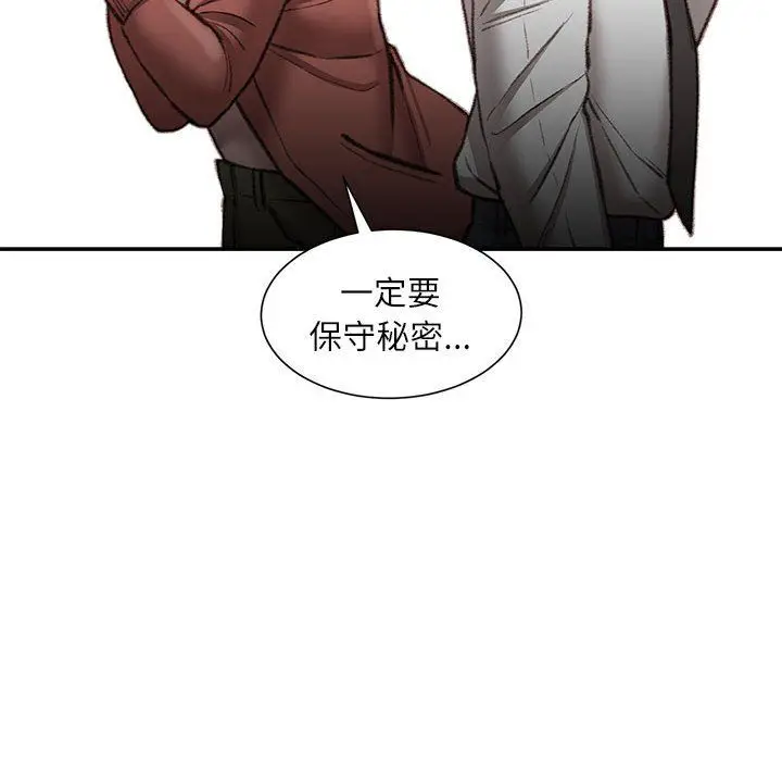 漫画《不务正业》第30话第59张图