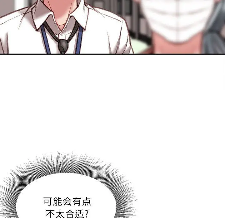 漫画《不务正业》第30话第6张图